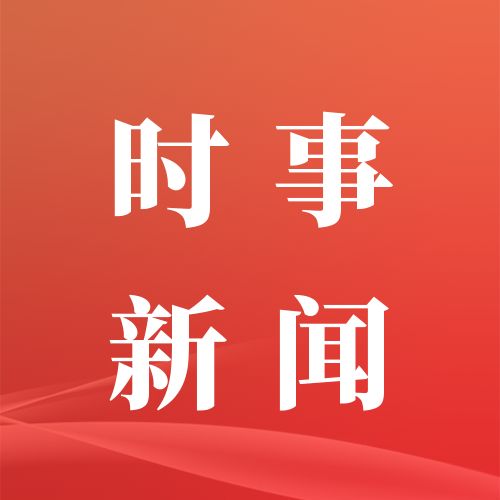 国内资讯_农视网